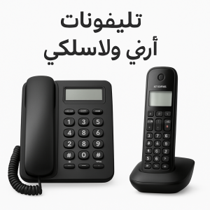 هواتف أرضية