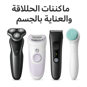 أجهزة حلاقة